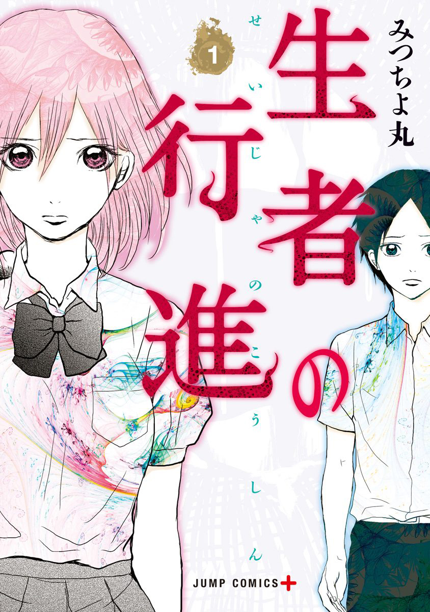 生者的行进韩漫全集-第01话无删减无遮挡章节图片 