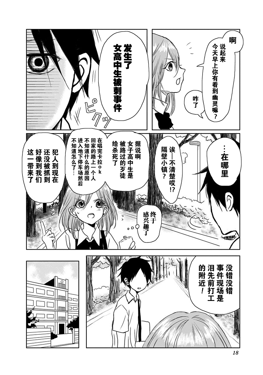 生者的行进韩漫全集-第01话无删减无遮挡章节图片 