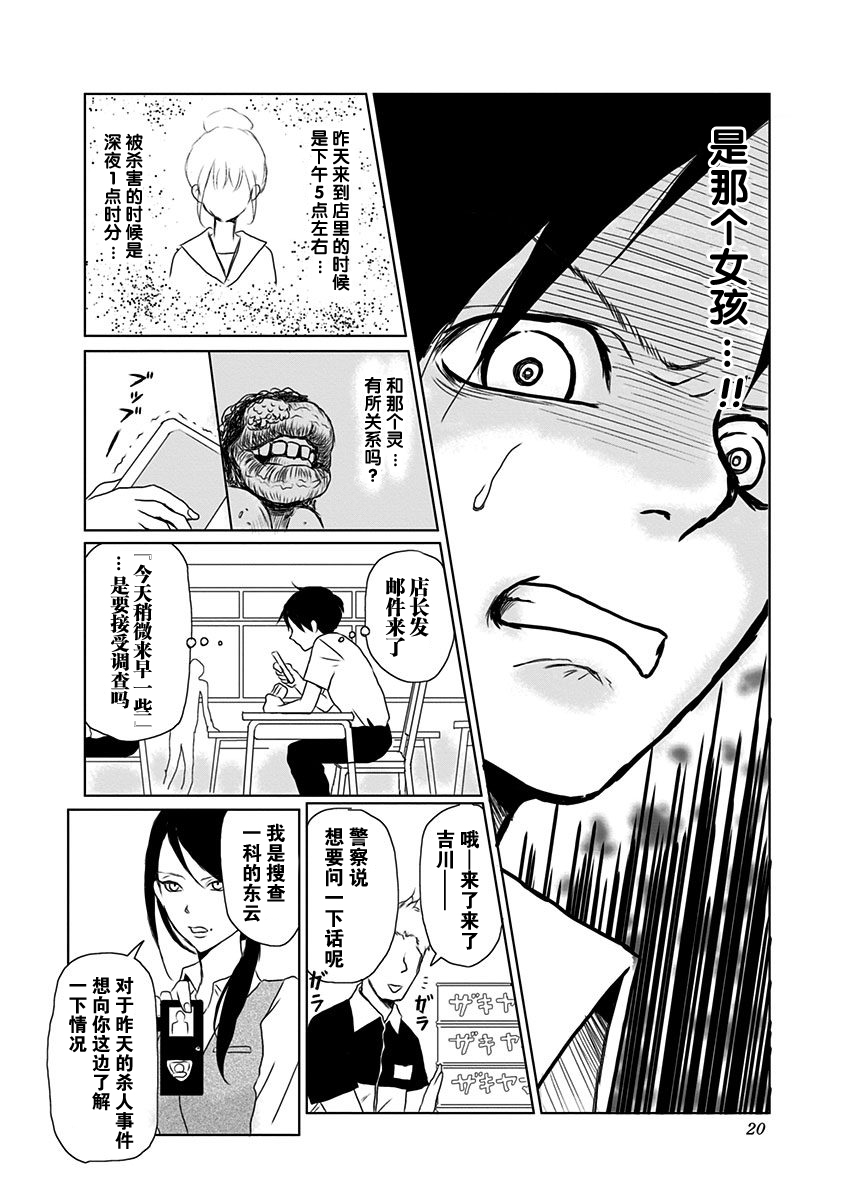 生者的行进韩漫全集-第01话无删减无遮挡章节图片 