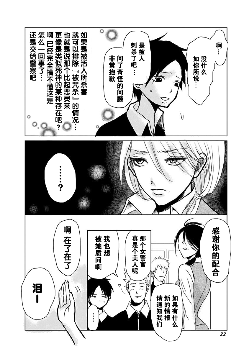 生者的行进韩漫全集-第01话无删减无遮挡章节图片 