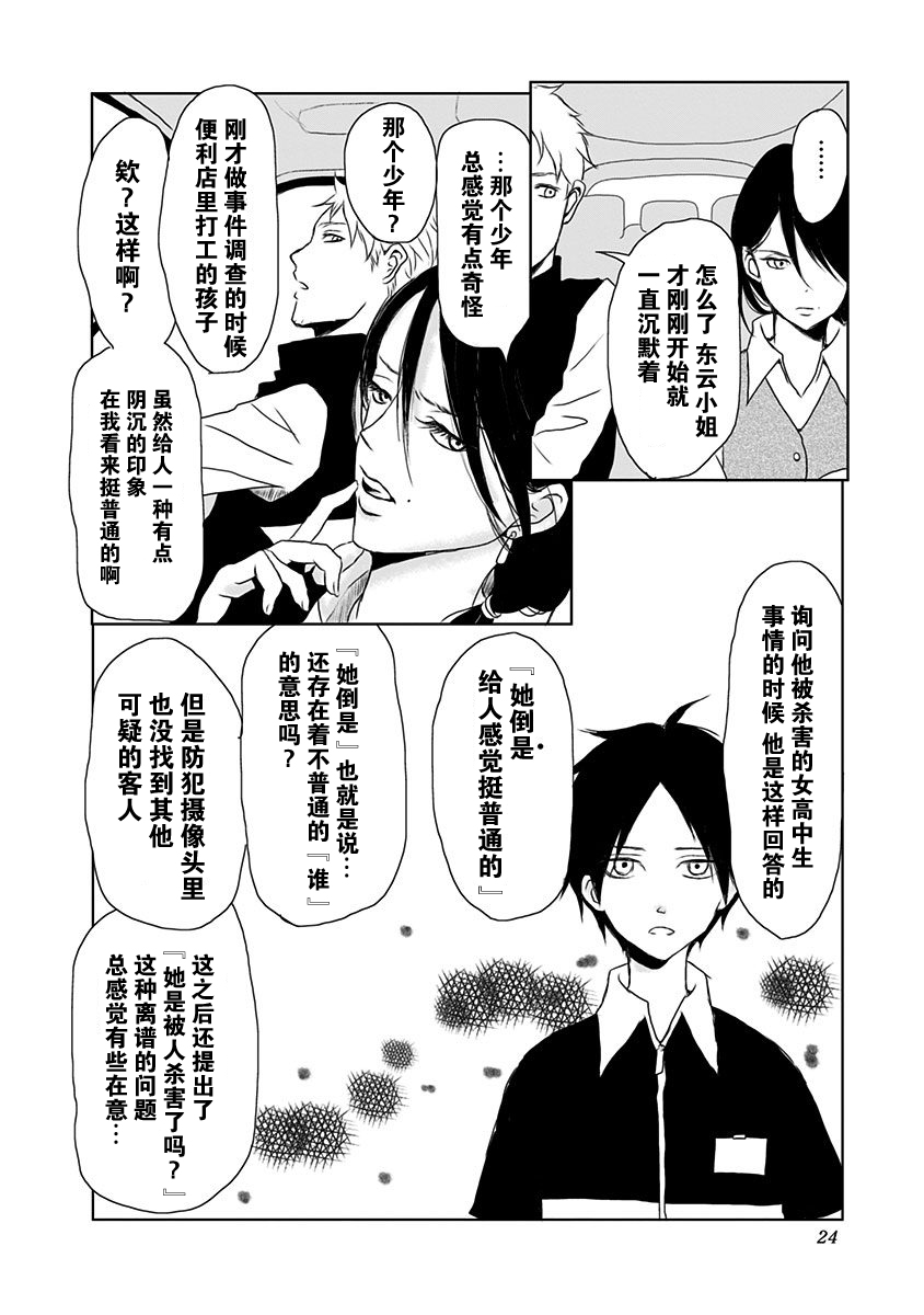 生者的行进韩漫全集-第01话无删减无遮挡章节图片 