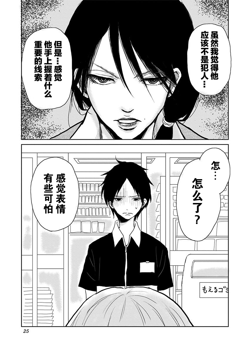 生者的行进韩漫全集-第01话无删减无遮挡章节图片 