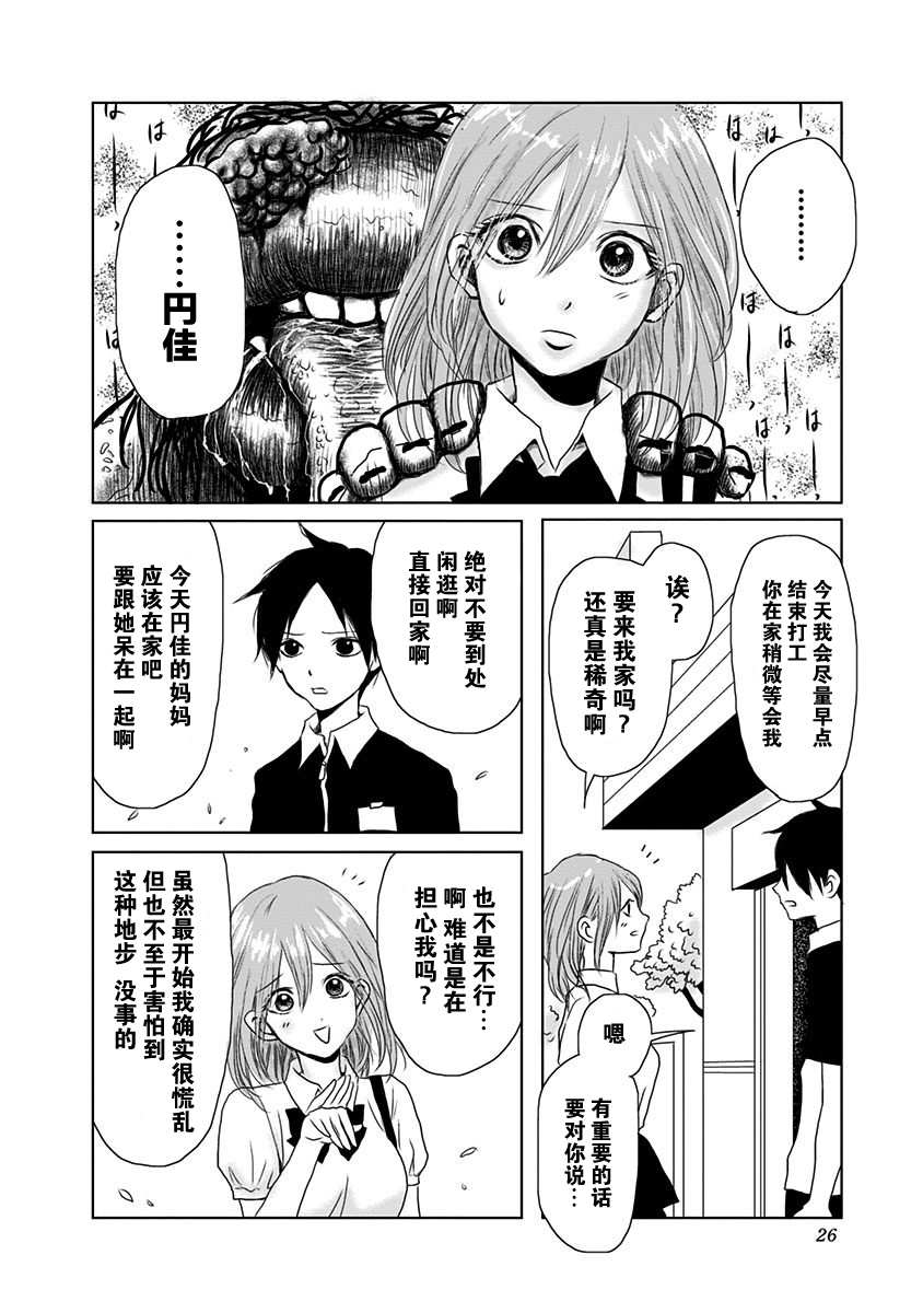 生者的行进韩漫全集-第01话无删减无遮挡章节图片 