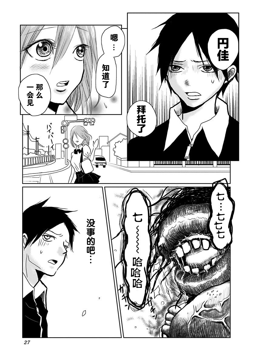 生者的行进韩漫全集-第01话无删减无遮挡章节图片 