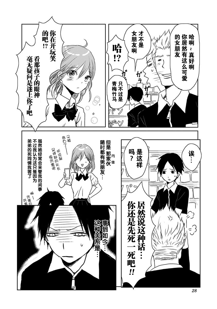 生者的行进韩漫全集-第01话无删减无遮挡章节图片 