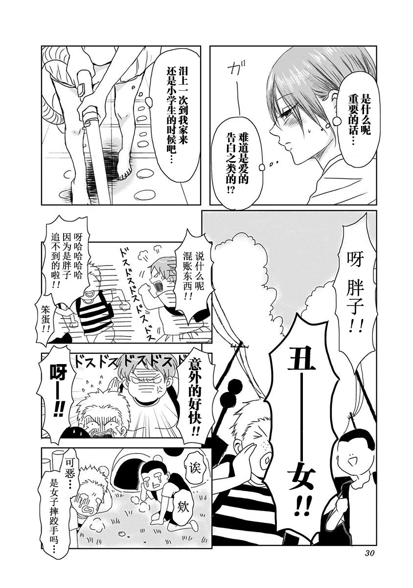 生者的行进韩漫全集-第01话无删减无遮挡章节图片 