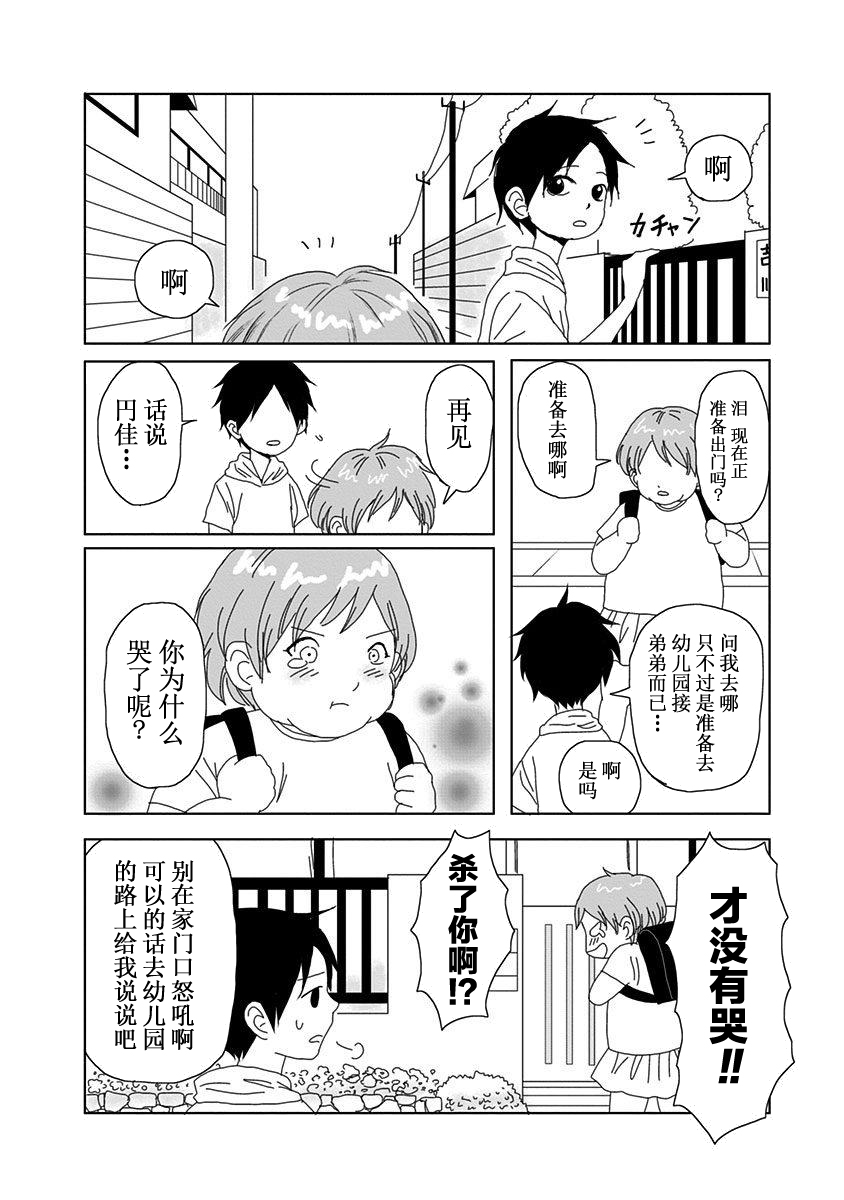 生者的行进韩漫全集-第01话无删减无遮挡章节图片 