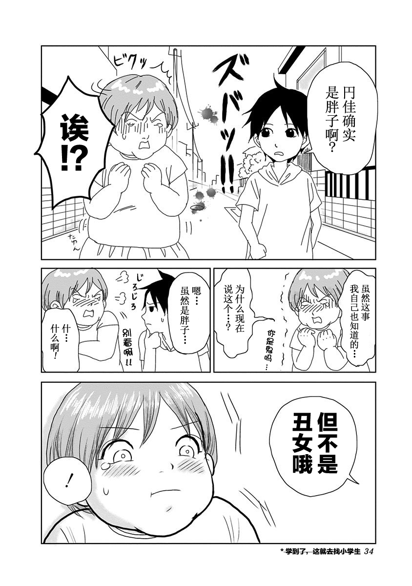 生者的行进韩漫全集-第01话无删减无遮挡章节图片 