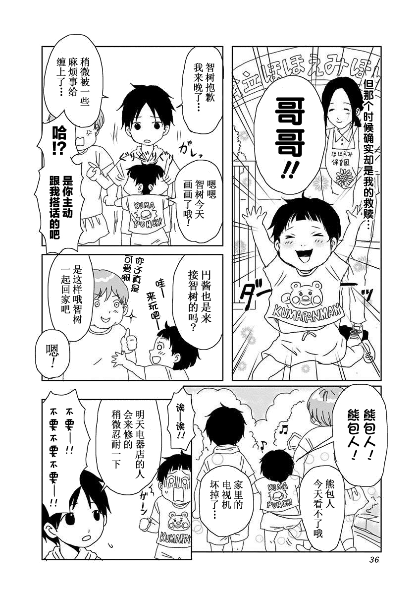 生者的行进韩漫全集-第01话无删减无遮挡章节图片 