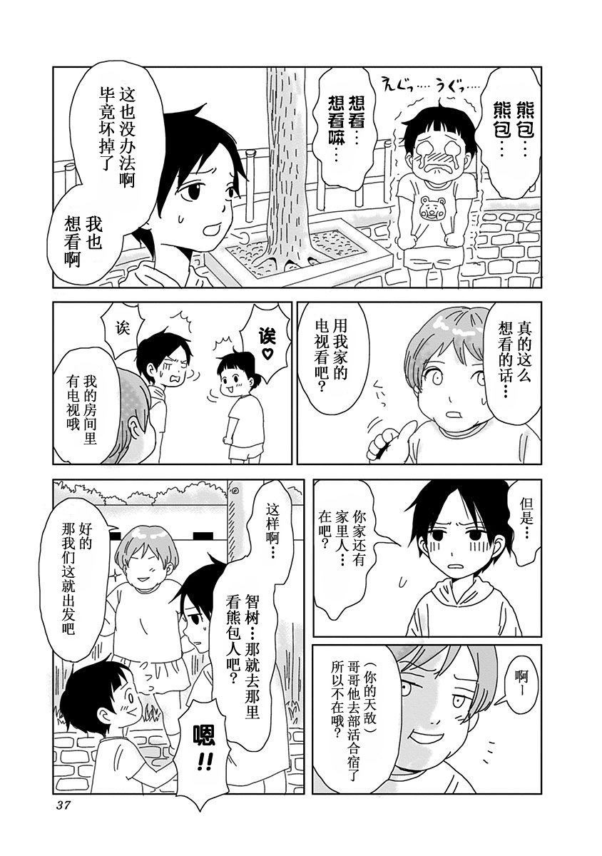 生者的行进韩漫全集-第01话无删减无遮挡章节图片 