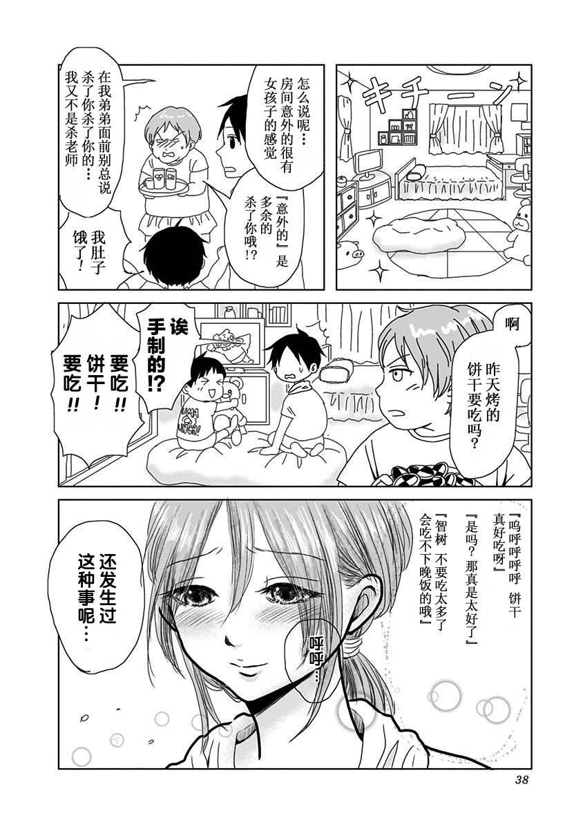 生者的行进韩漫全集-第01话无删减无遮挡章节图片 