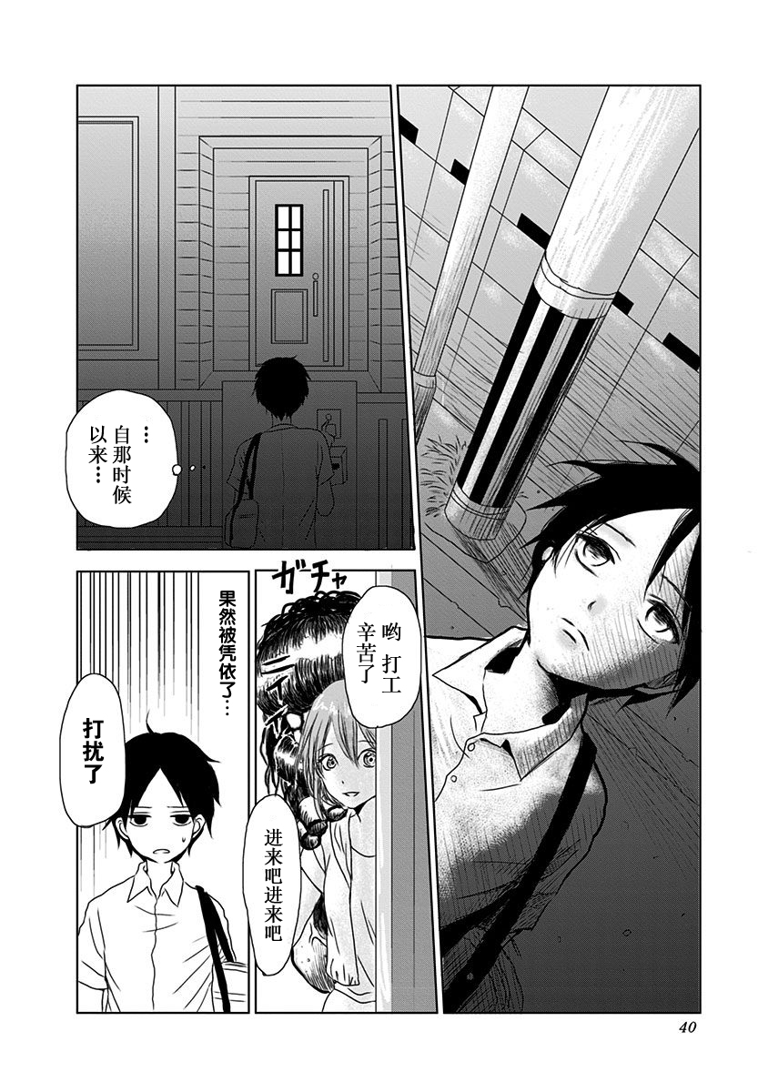 生者的行进韩漫全集-第01话无删减无遮挡章节图片 
