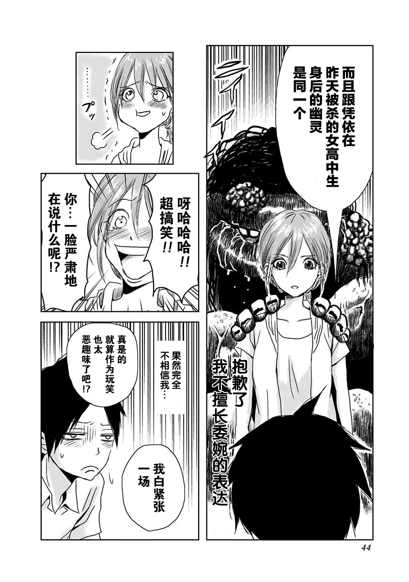 生者的行进韩漫全集-第01话无删减无遮挡章节图片 