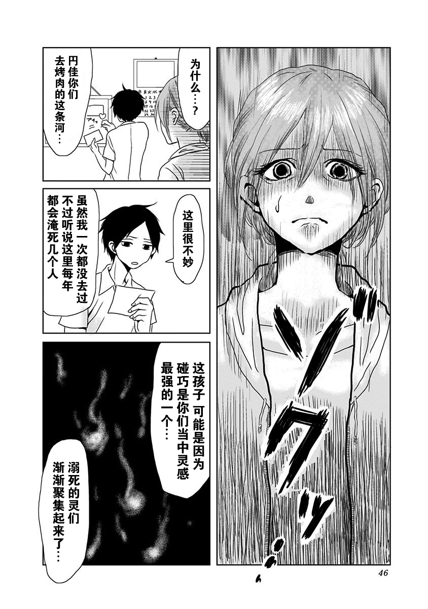 生者的行进韩漫全集-第01话无删减无遮挡章节图片 