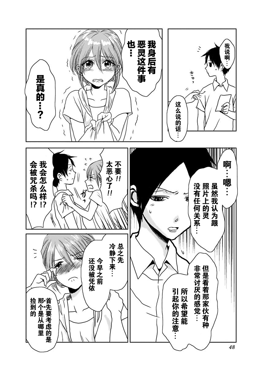 生者的行进韩漫全集-第01话无删减无遮挡章节图片 