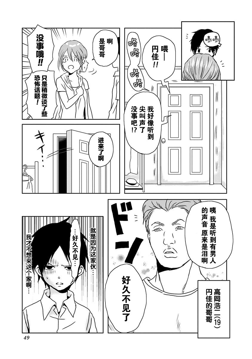 生者的行进韩漫全集-第01话无删减无遮挡章节图片 