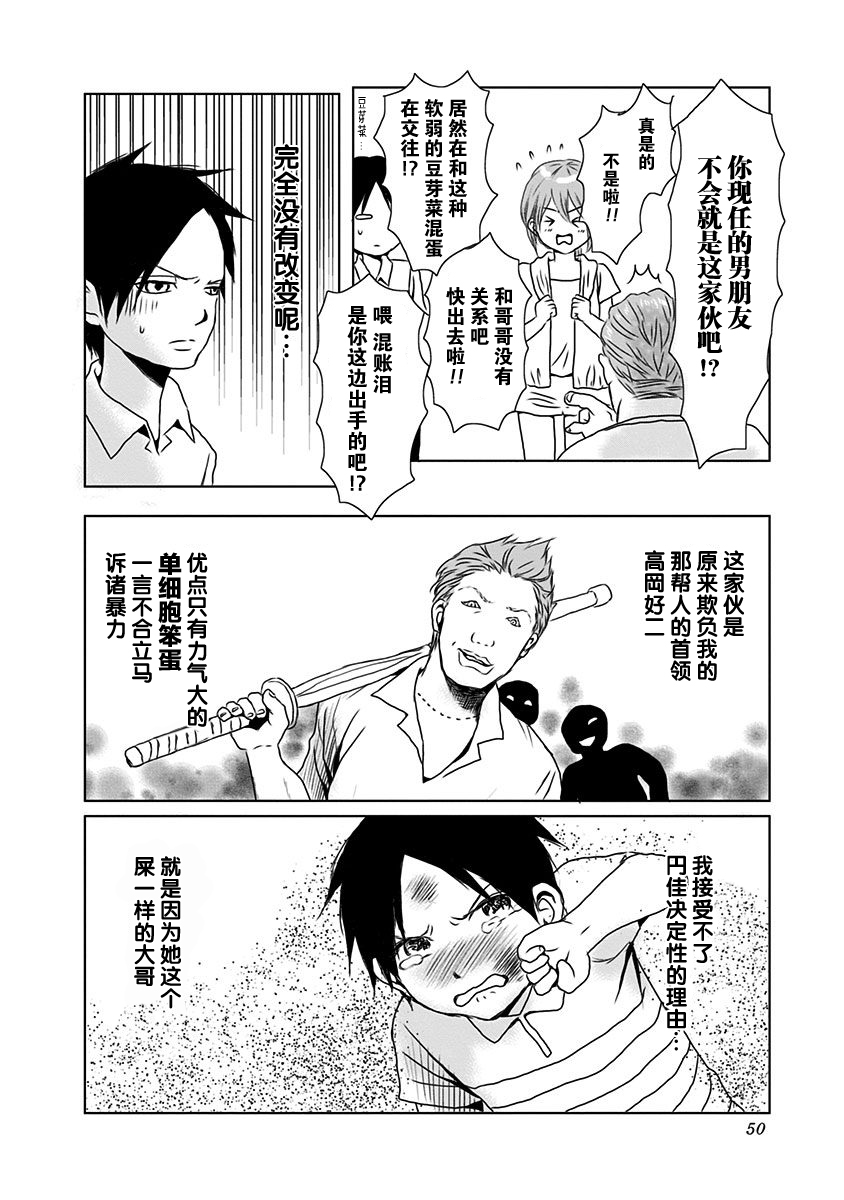 生者的行进韩漫全集-第01话无删减无遮挡章节图片 