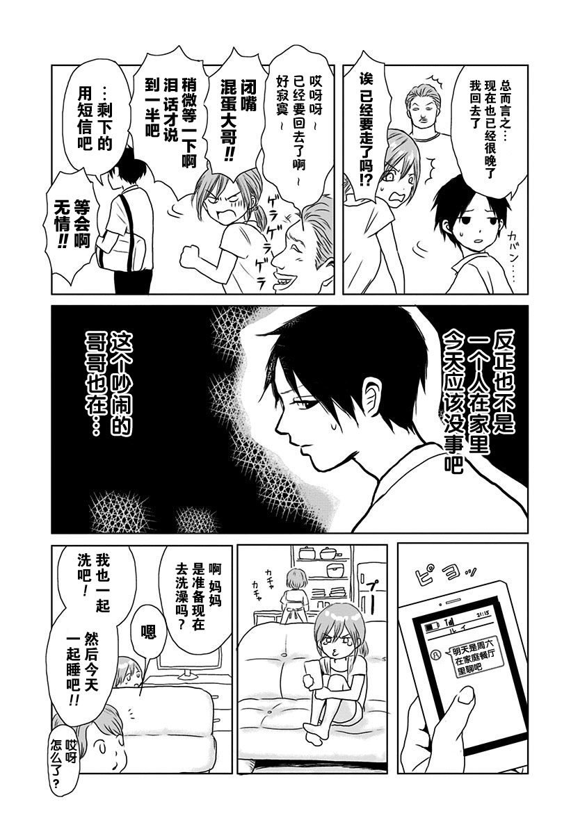 生者的行进韩漫全集-第01话无删减无遮挡章节图片 
