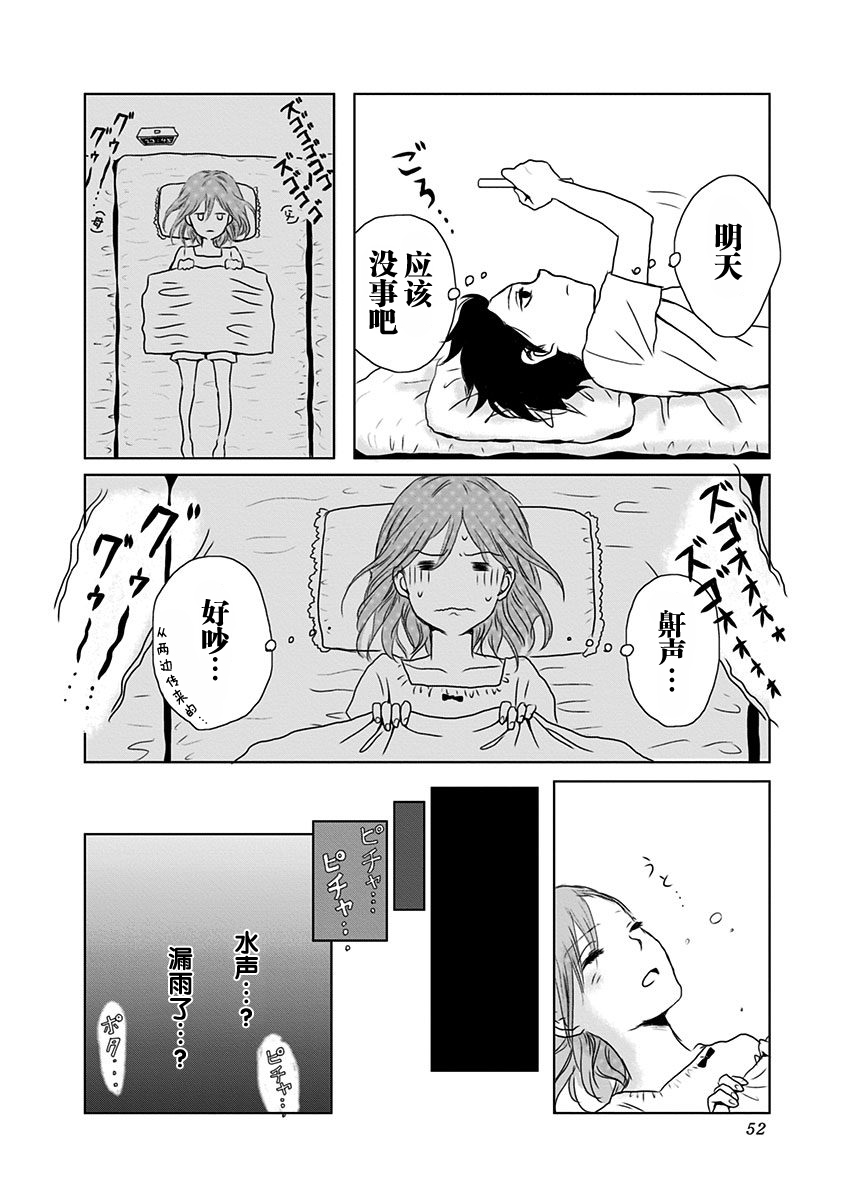 生者的行进韩漫全集-第01话无删减无遮挡章节图片 