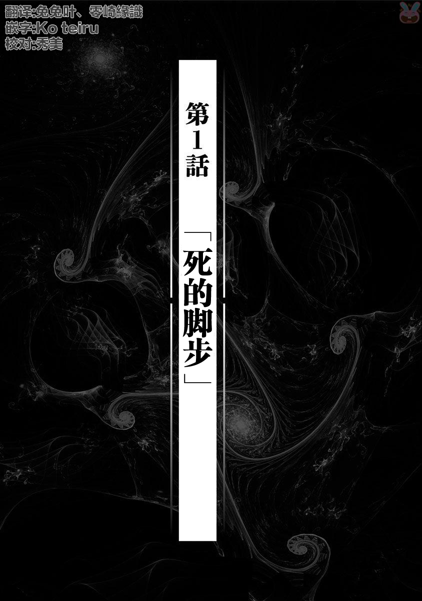 生者的行进韩漫全集-第01话无删减无遮挡章节图片 