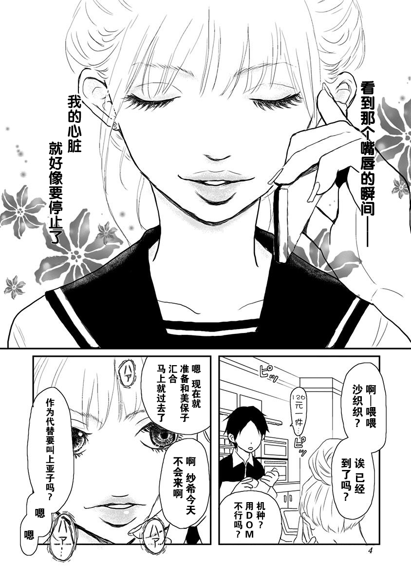 生者的行进韩漫全集-第01话无删减无遮挡章节图片 
