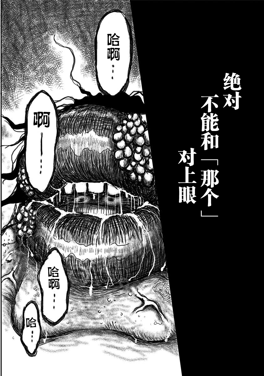 生者的行进韩漫全集-第01话无删减无遮挡章节图片 