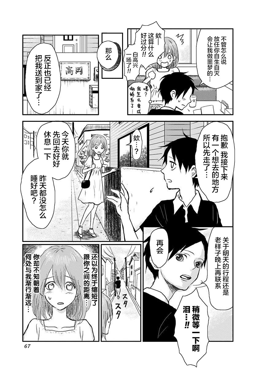 生者的行进韩漫全集-第02话无删减无遮挡章节图片 
