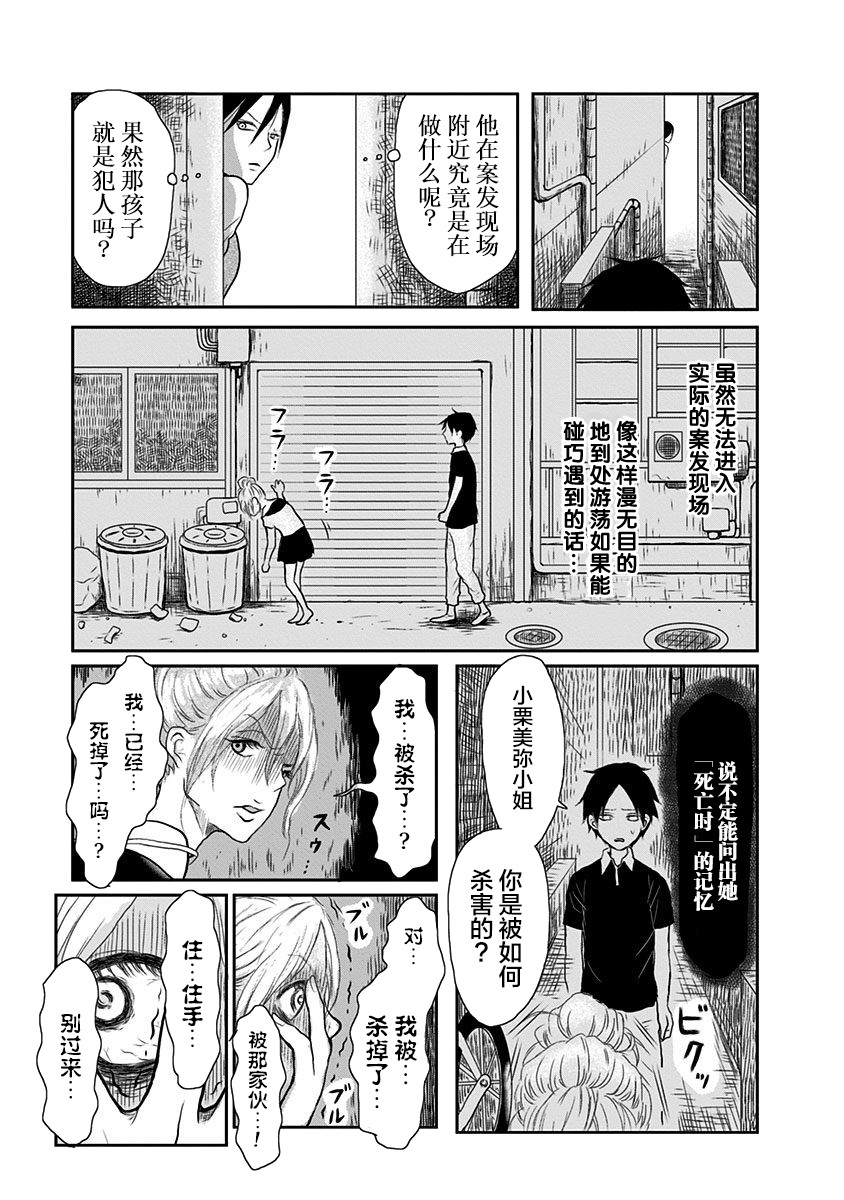 生者的行进韩漫全集-第02话无删减无遮挡章节图片 