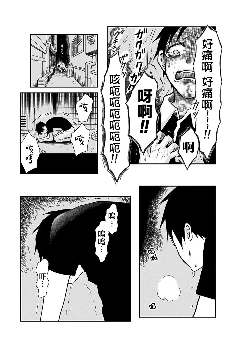 生者的行进韩漫全集-第02话无删减无遮挡章节图片 