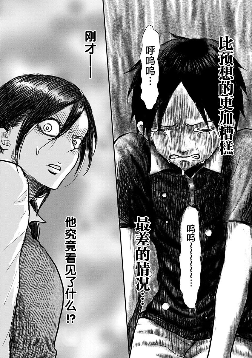 生者的行进韩漫全集-第02话无删减无遮挡章节图片 