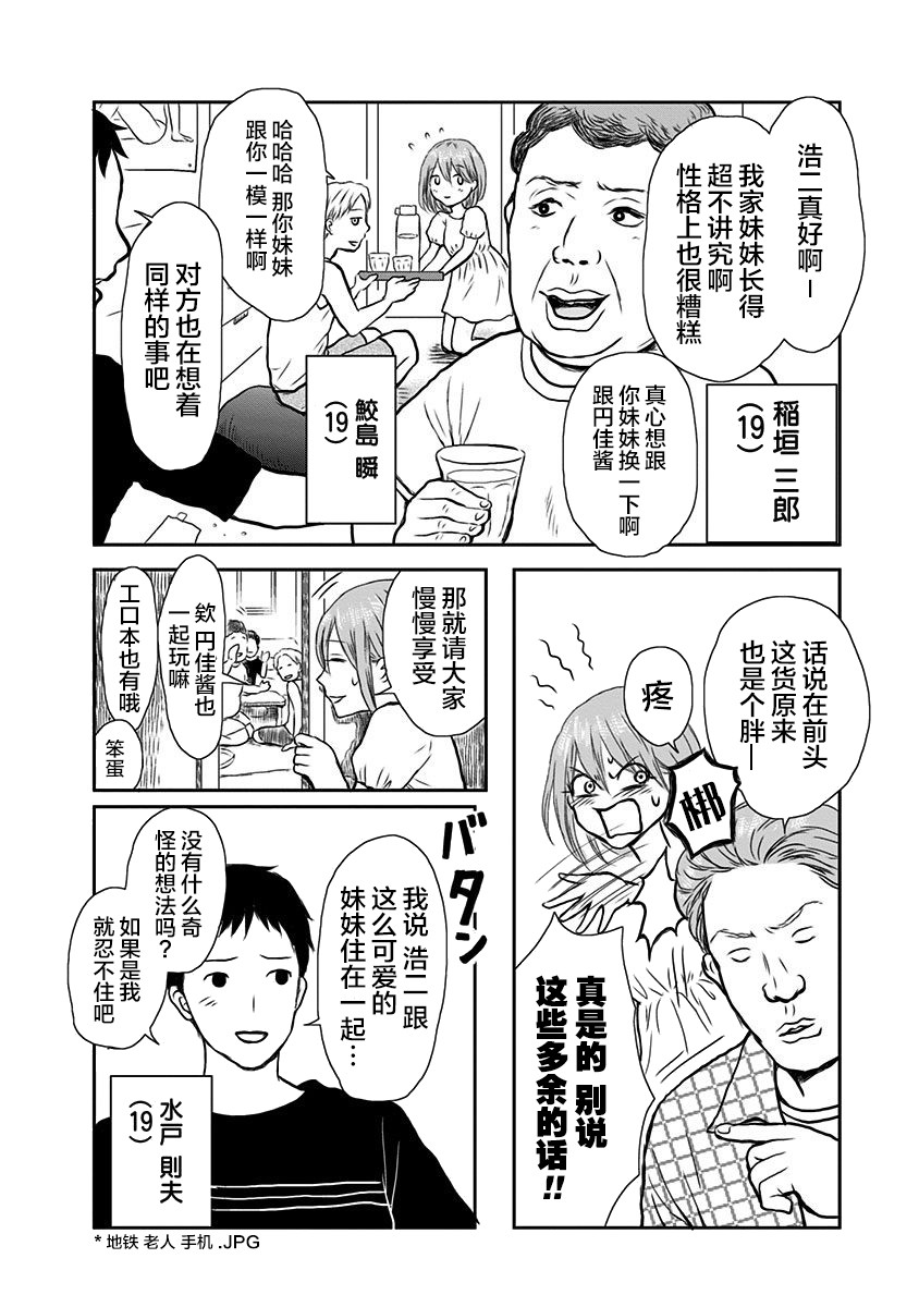 生者的行进韩漫全集-第02话无删减无遮挡章节图片 