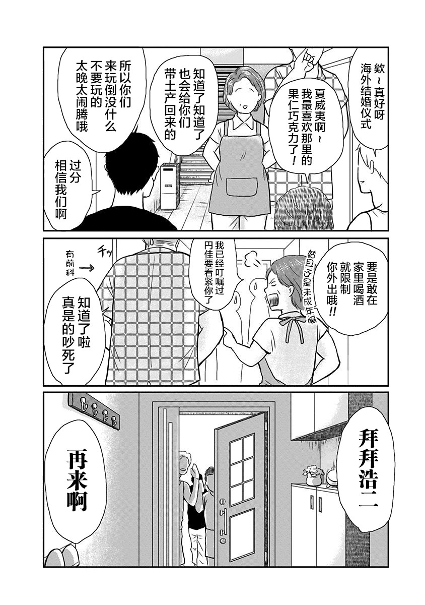生者的行进韩漫全集-第02话无删减无遮挡章节图片 