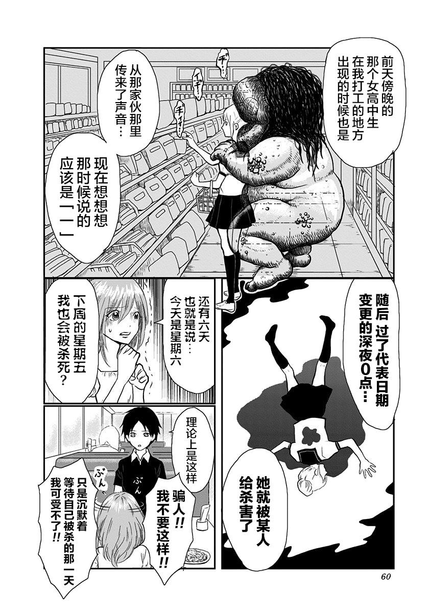 生者的行进韩漫全集-第02话无删减无遮挡章节图片 
