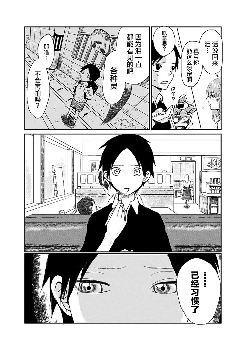 生者的行进韩漫全集-第02话无删减无遮挡章节图片 