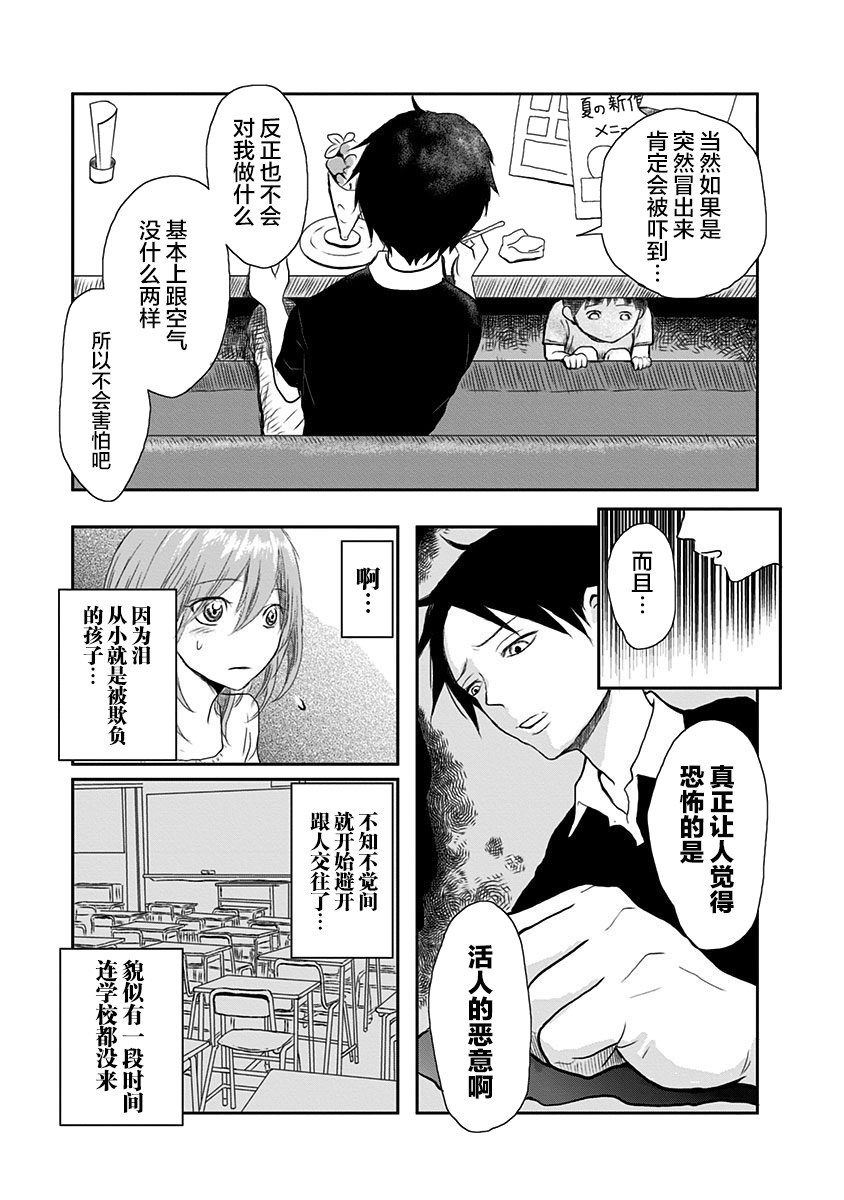 生者的行进韩漫全集-第02话无删减无遮挡章节图片 