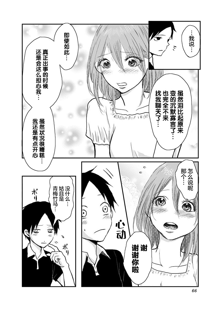 生者的行进韩漫全集-第02话无删减无遮挡章节图片 