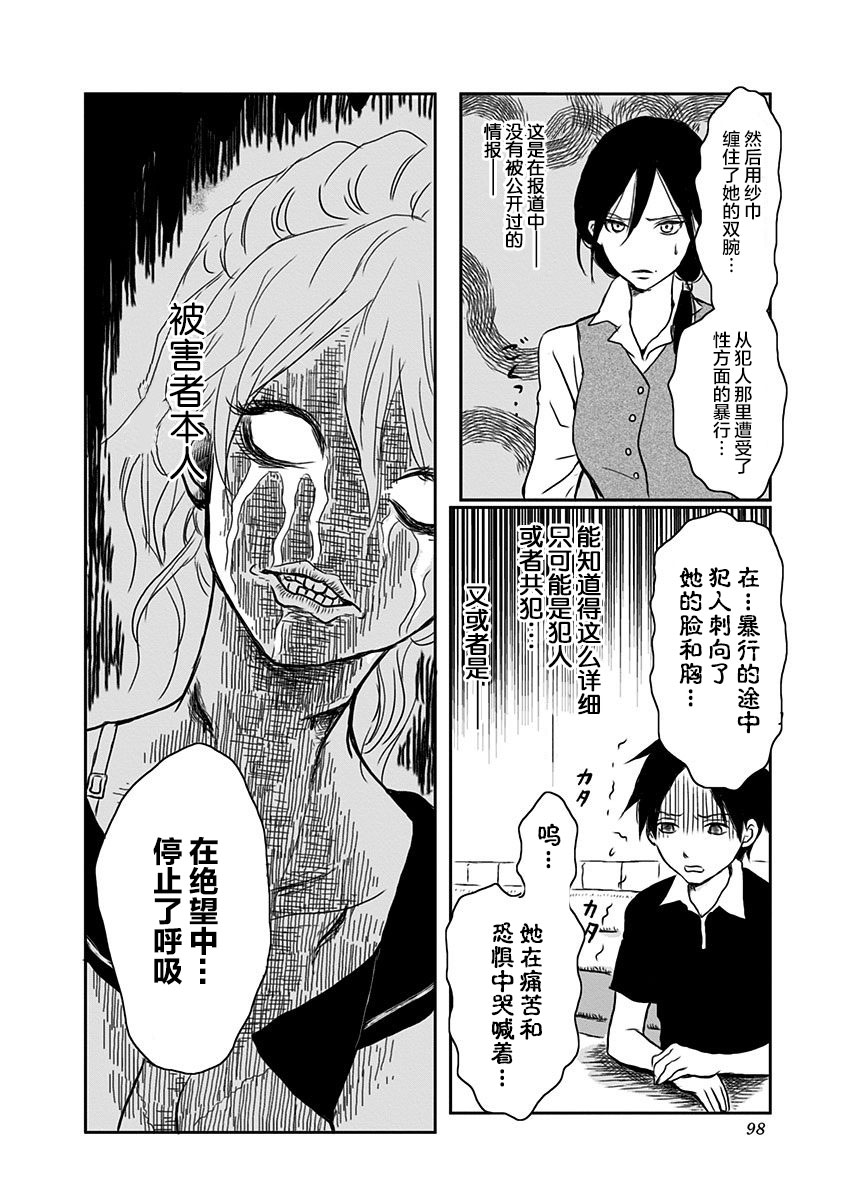 生者的行进韩漫全集-第03话无删减无遮挡章节图片 