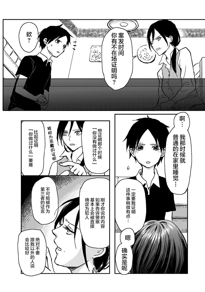 生者的行进韩漫全集-第03话无删减无遮挡章节图片 