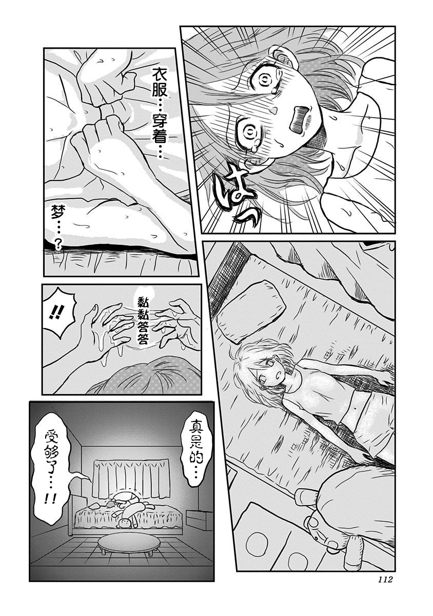生者的行进韩漫全集-第03话无删减无遮挡章节图片 