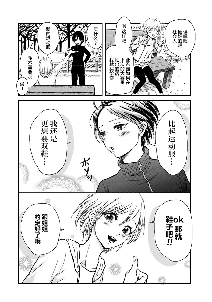 生者的行进韩漫全集-第03话无删减无遮挡章节图片 