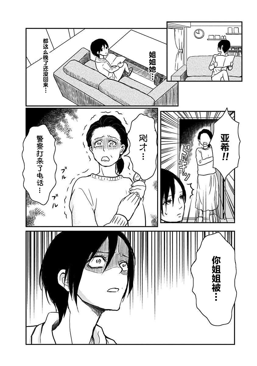 生者的行进韩漫全集-第03话无删减无遮挡章节图片 