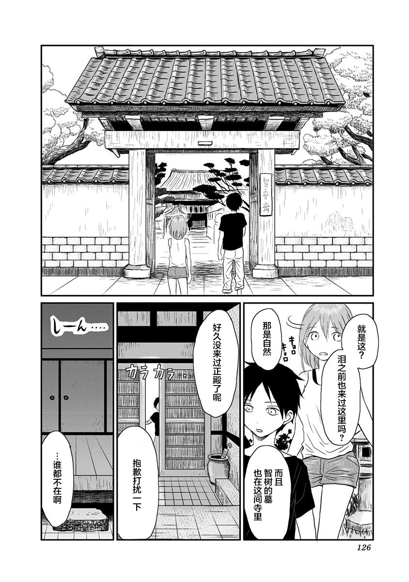 生者的行进韩漫全集-第04话无删减无遮挡章节图片 