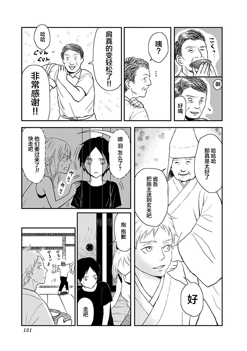 生者的行进韩漫全集-第04话无删减无遮挡章节图片 