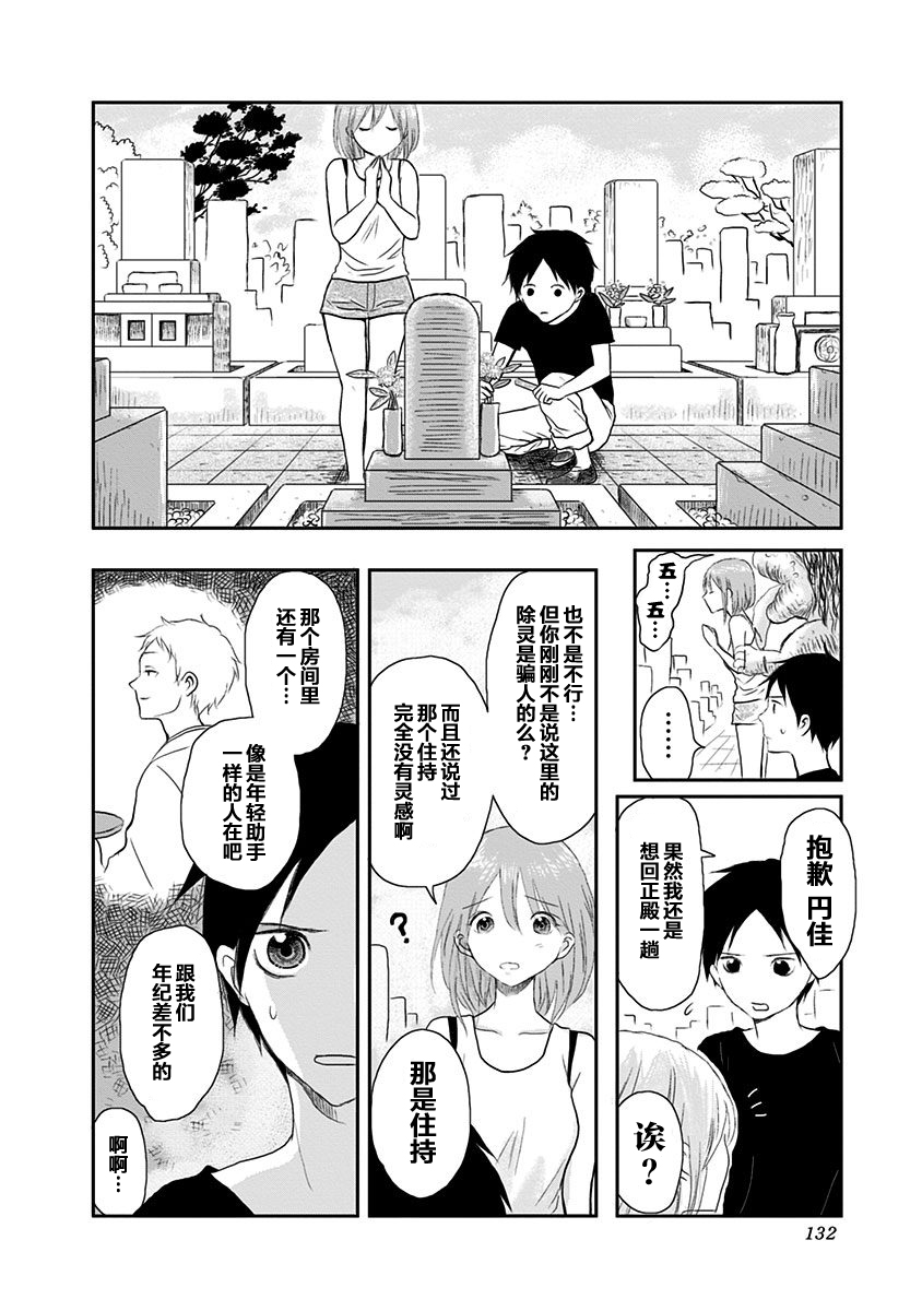 生者的行进韩漫全集-第04话无删减无遮挡章节图片 