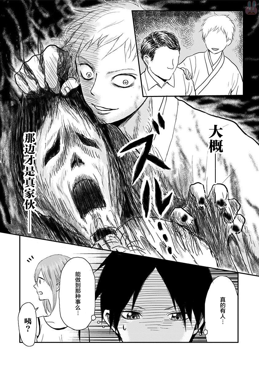 生者的行进韩漫全集-第04话无删减无遮挡章节图片 