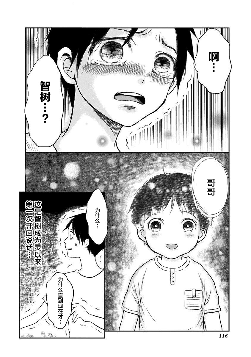 生者的行进韩漫全集-第04话无删减无遮挡章节图片 