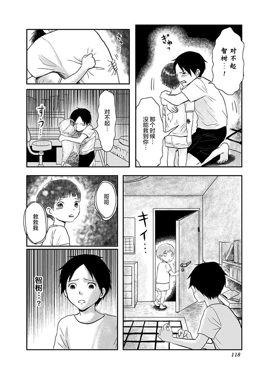 生者的行进韩漫全集-第04话无删减无遮挡章节图片 