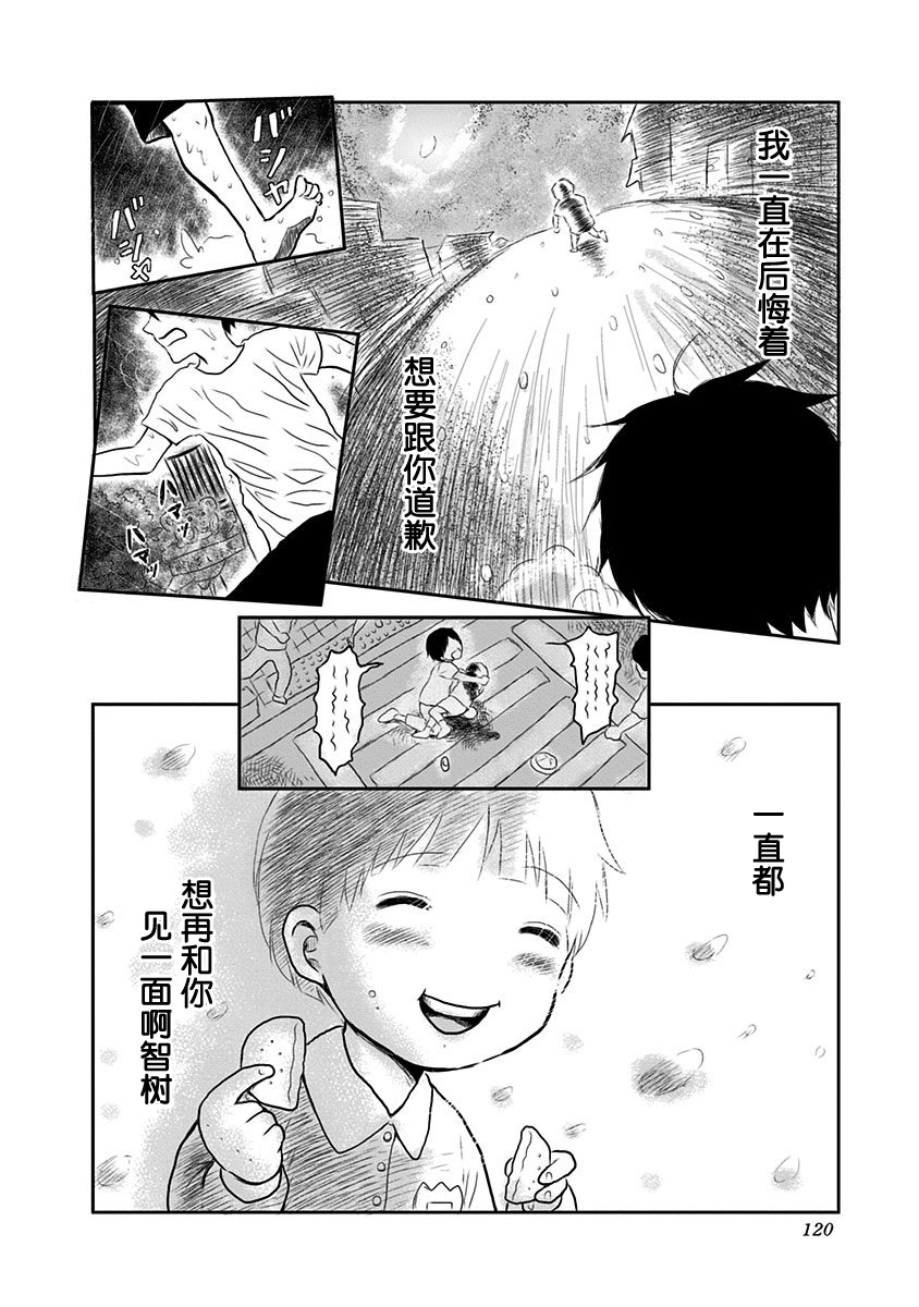 生者的行进韩漫全集-第04话无删减无遮挡章节图片 