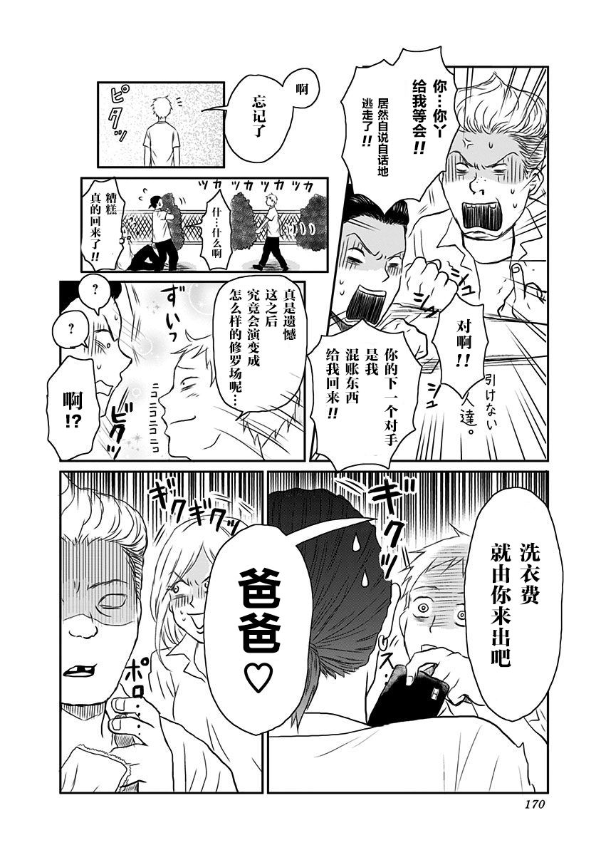 生者的行进韩漫全集-第06话无删减无遮挡章节图片 
