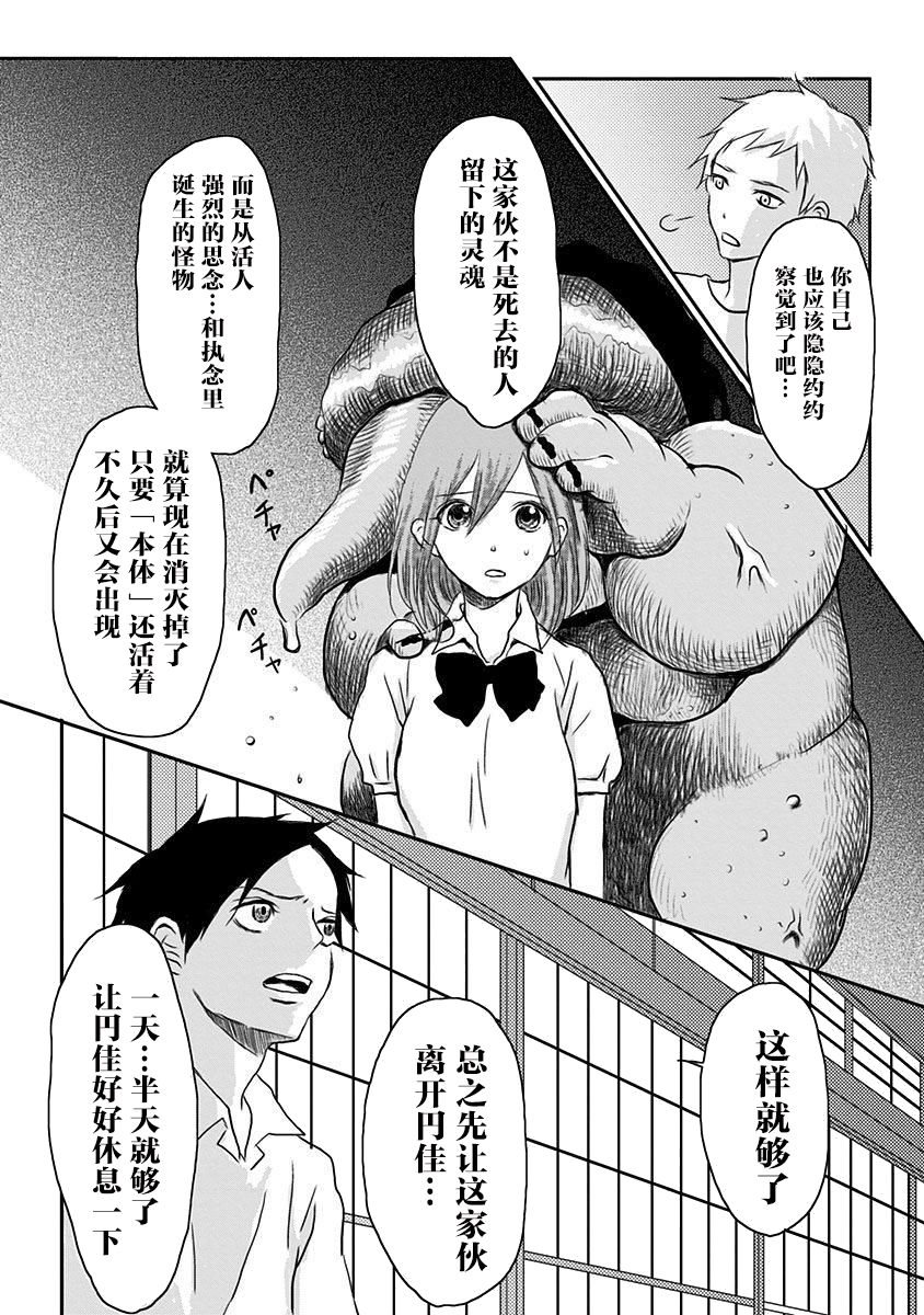 生者的行进韩漫全集-第06话无删减无遮挡章节图片 
